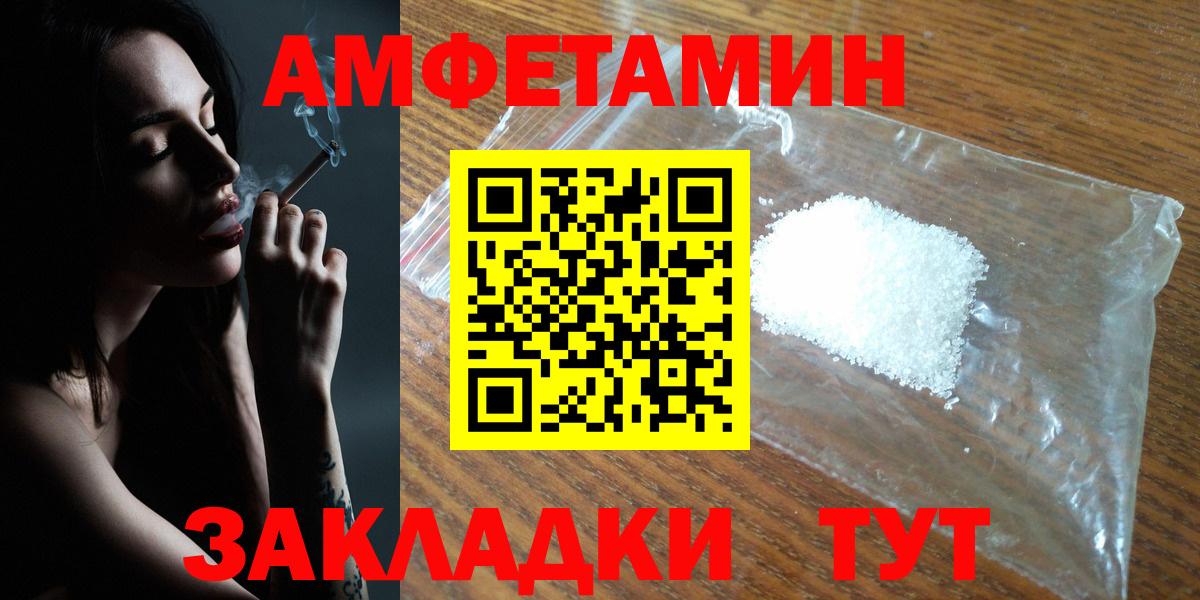 Amphetamine  АМФЕТАМИН VHQ  Вход с VPN  Кингисепп 