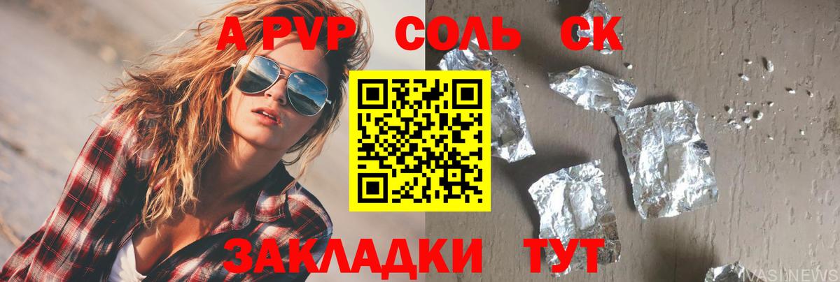 А ПВП VHQ Кингисепп