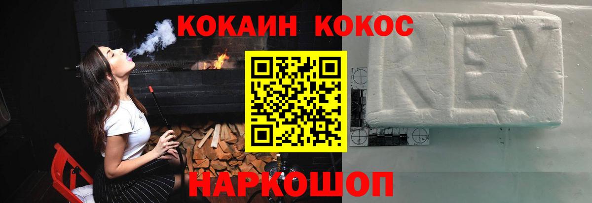 COCAIN Боливия  Cocaine Fish Scale  Вход с VPN  Кингисепп 