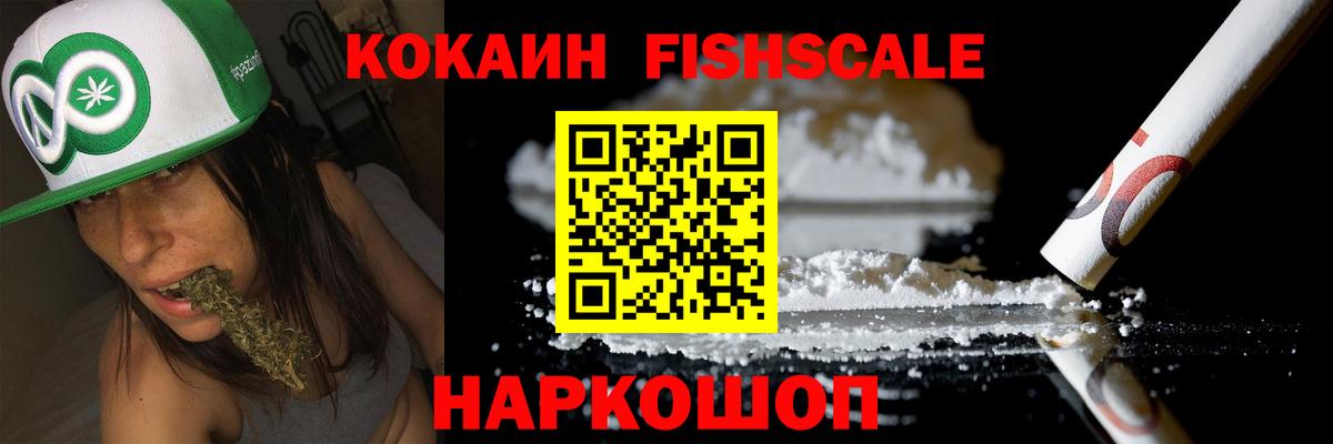 КОКАИН VHQ Кингисепп