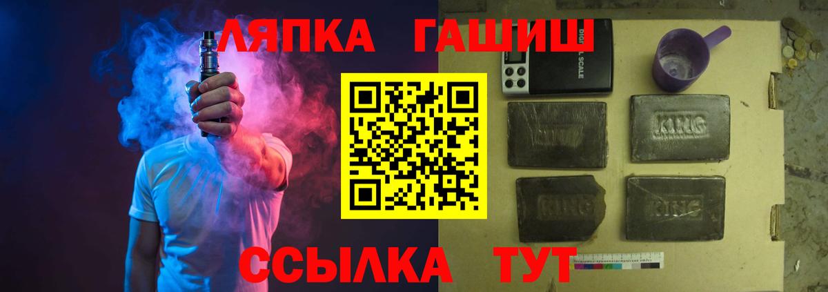 ГАШ 40% ТГК Кингисепп