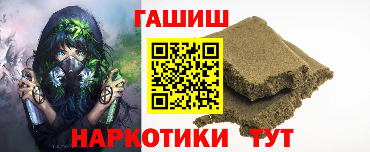 Гашиш индика сатива  ГАШ хэш  Вход с VPN  Гашиш  Кингисепп 