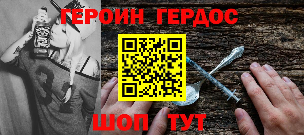 Кингисепп  Героин хмурый  ГЕРОИН  Вход с VPN 