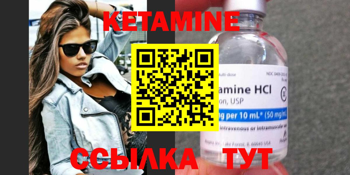 КЕТАМИН VHQ Кингисепп