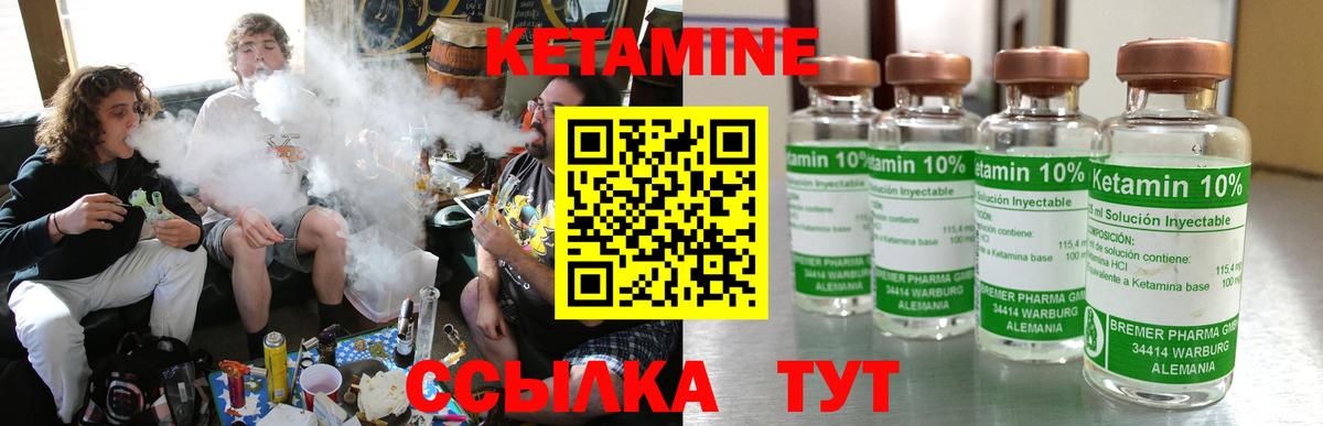 Кингисепп  Кетамин VHQ  Вход с VPN 
