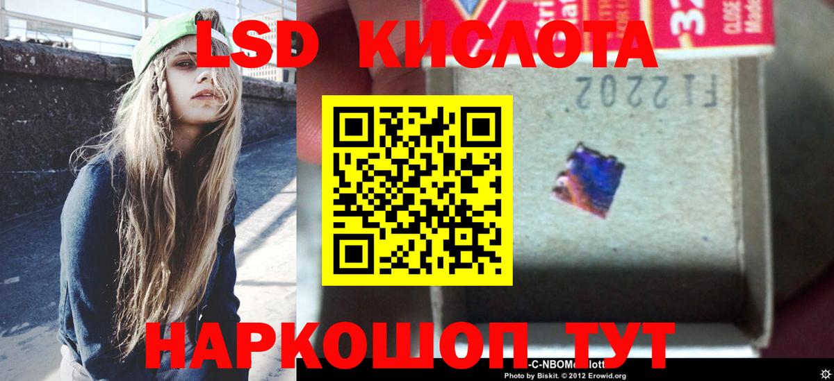 LSD-25 экстази ecstasy  Вход с VPN  Кингисепп  ЛСД экстази ecstasy 