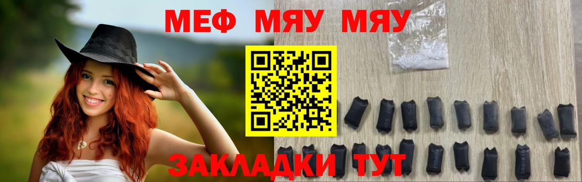 МЕФ mephedrone  МЕФ  Кингисепп  МЕФ  Мефедрон VHQ  Вход с VPN 