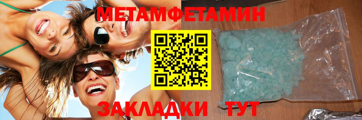 Метамфетамин витя Кингисепп