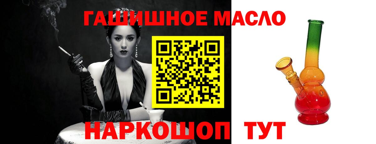Дистиллят ТГК THC oil Кингисепп